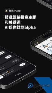 路演中app官方正版下载 v6.5.0