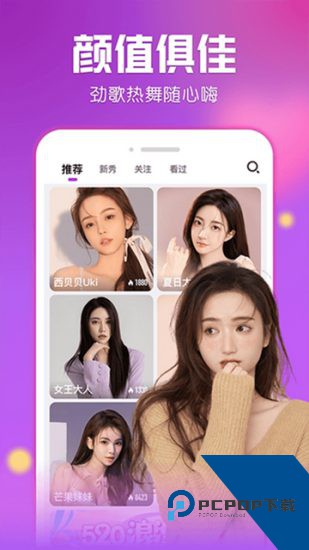 lulu直播app2026新版 v6.7.9