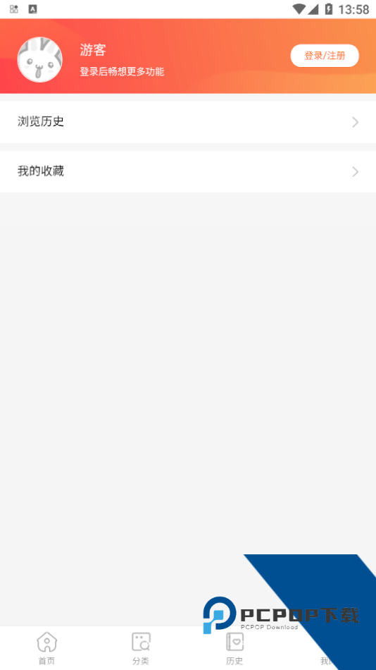 酷漫屋下拉式(免费漫画)