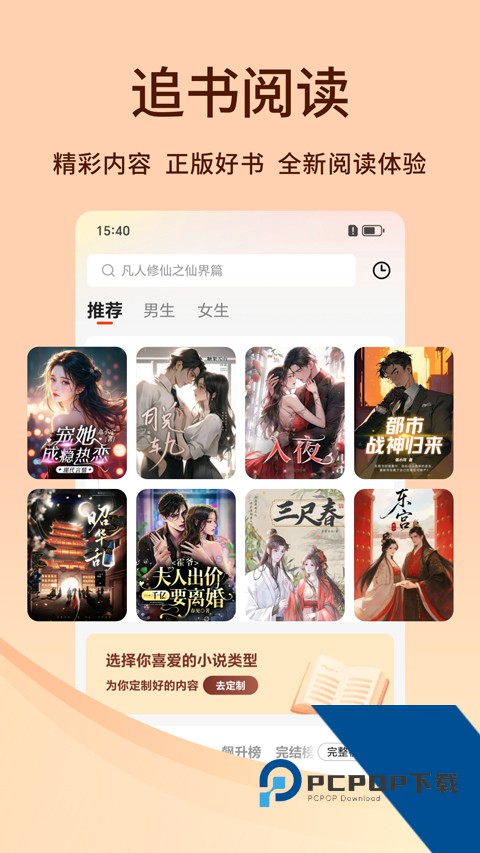 追书阅读免费版最新版免费v1.3.5 安卓版