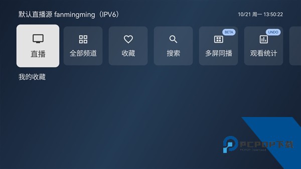 天光云影TV版2026最新版本下载v2.1.0