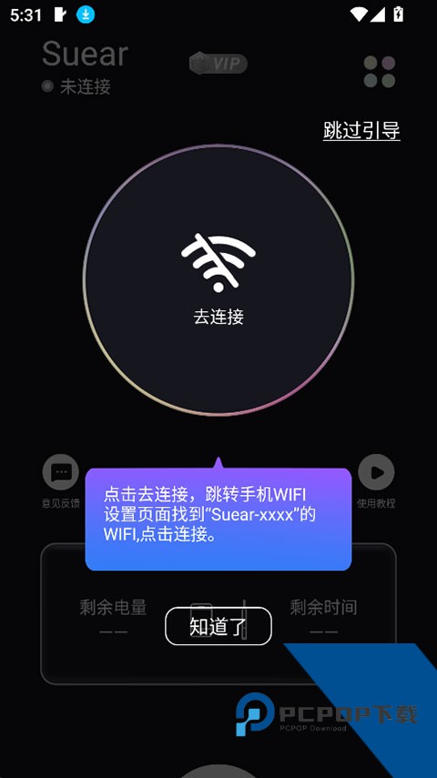 Suear专业采耳app最新版免费v1.1.126 安卓版