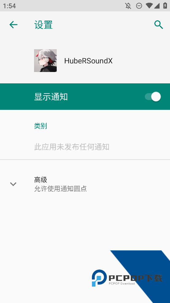 HUBERSOUNDX均衡器app下载v5.0