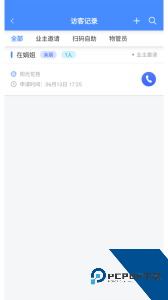 德物管app官方正版下载 v4.9.95
