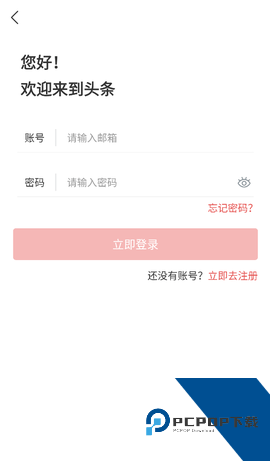 猫咪头条app安卓版 v4.0.7