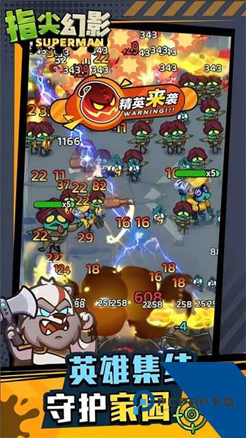 指尖幻影单机版 手机版v2.43.10