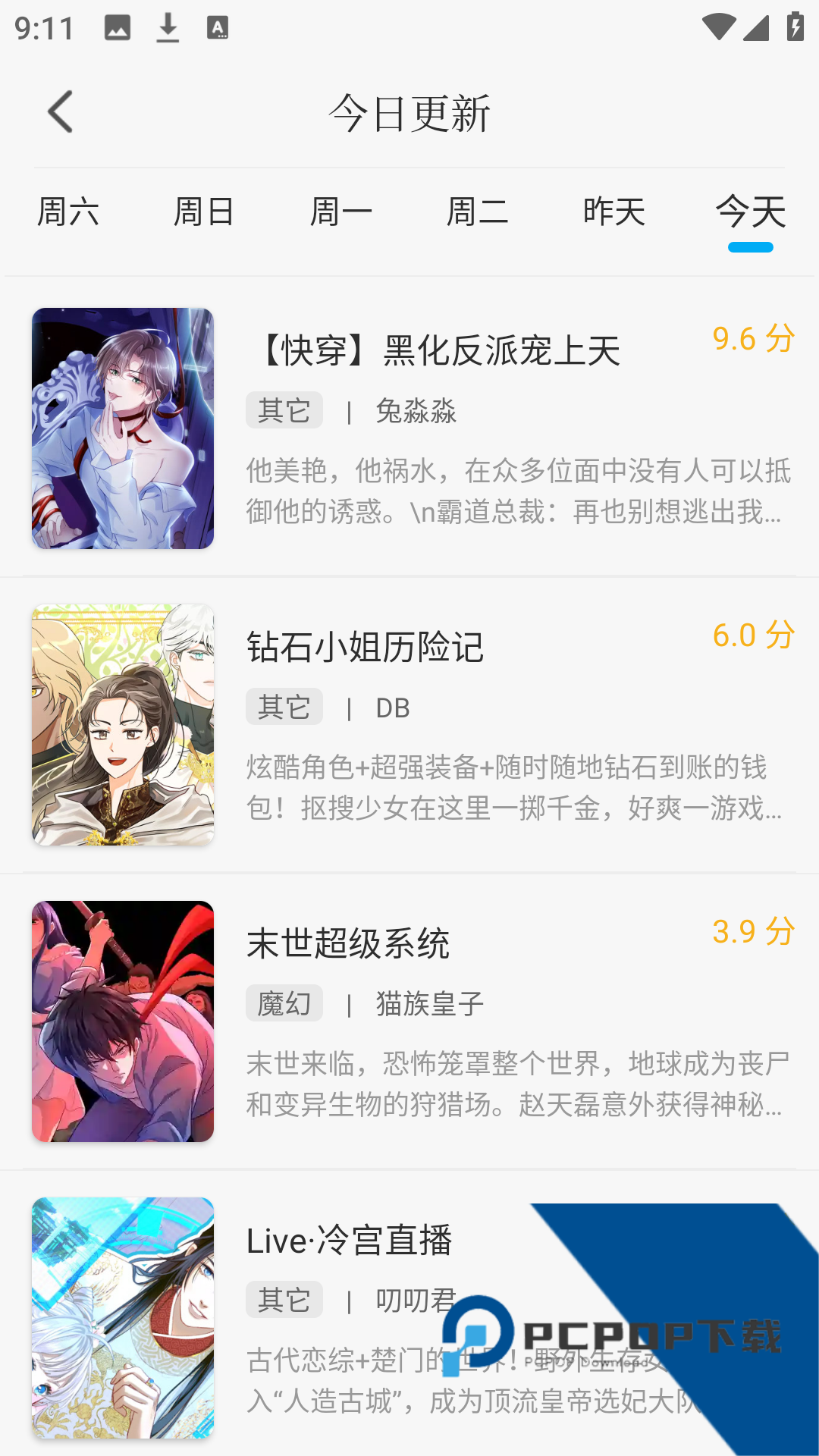 36漫画app