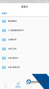 坚果云cad手机版下载 v1.2.9