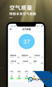 农历节气天气预报最新版手机版下载 v3.6