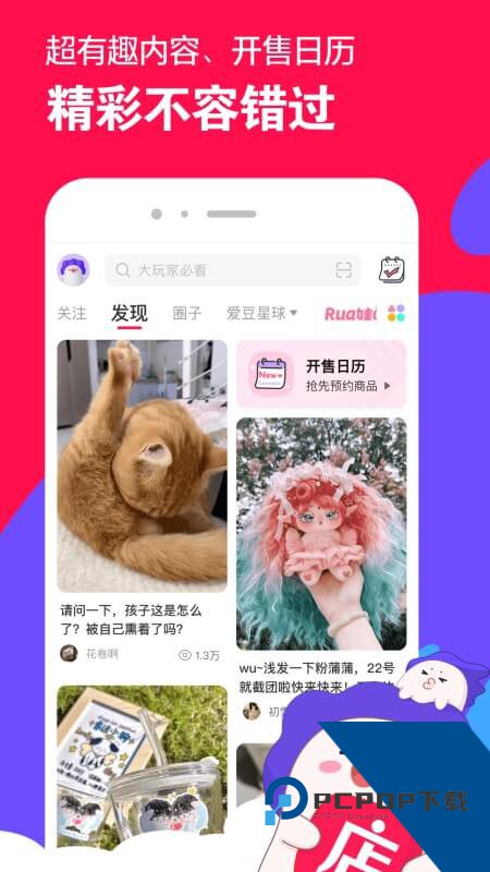 微店app最新版本下载 v7.9.37安卓版