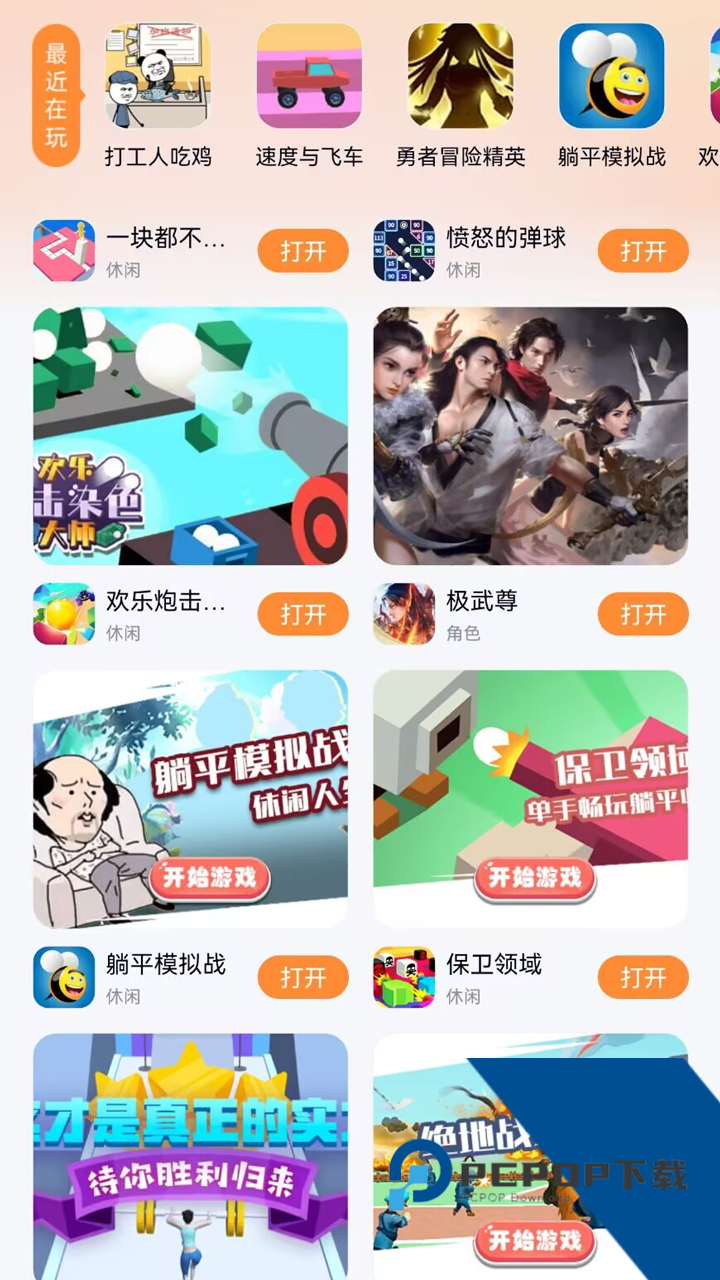 小猫快玩(免费版)appv1.1