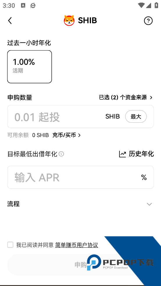 pi派币app下载安装1.370版本v 6.150.0 安卓