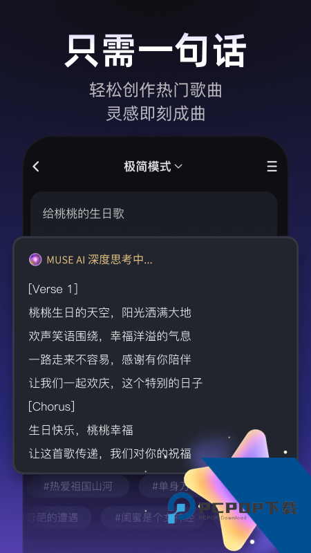 Muse AI手机版最新版下载 v3.2.6安卓版