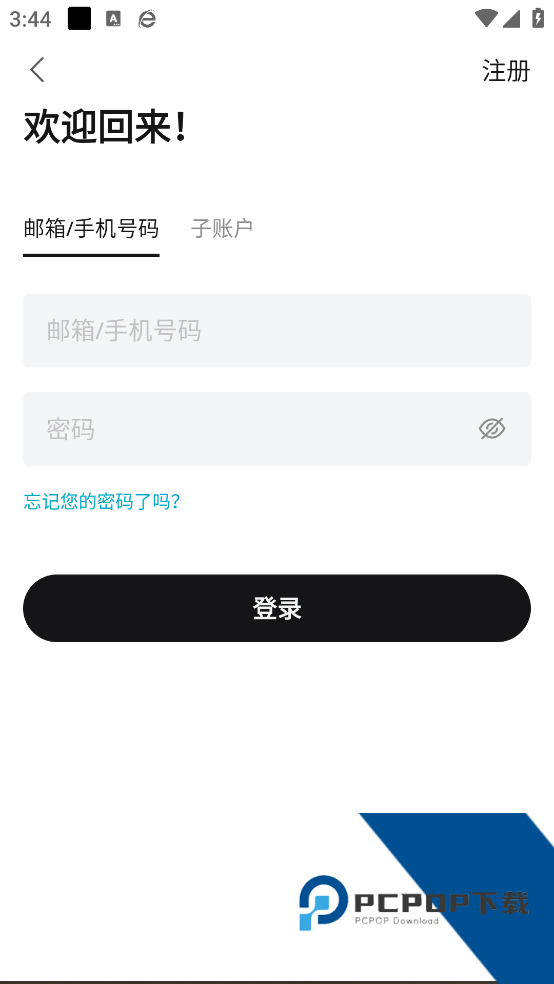 bitget加密平台v2.36.3 安卓版