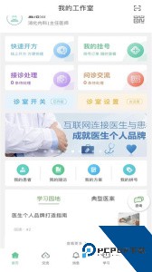 搜大夫医生端最新版app下载 v4.5.0