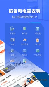 e电工app最新版下载 v9.33
