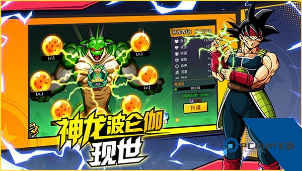 武道决斗超宇宙内置菜单版 最新版vv1.1.4