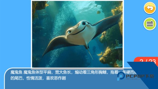 儿童宝宝海洋世界软件下载 v4.63.4n