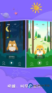 睡前故事会软件下载 v1.4.7