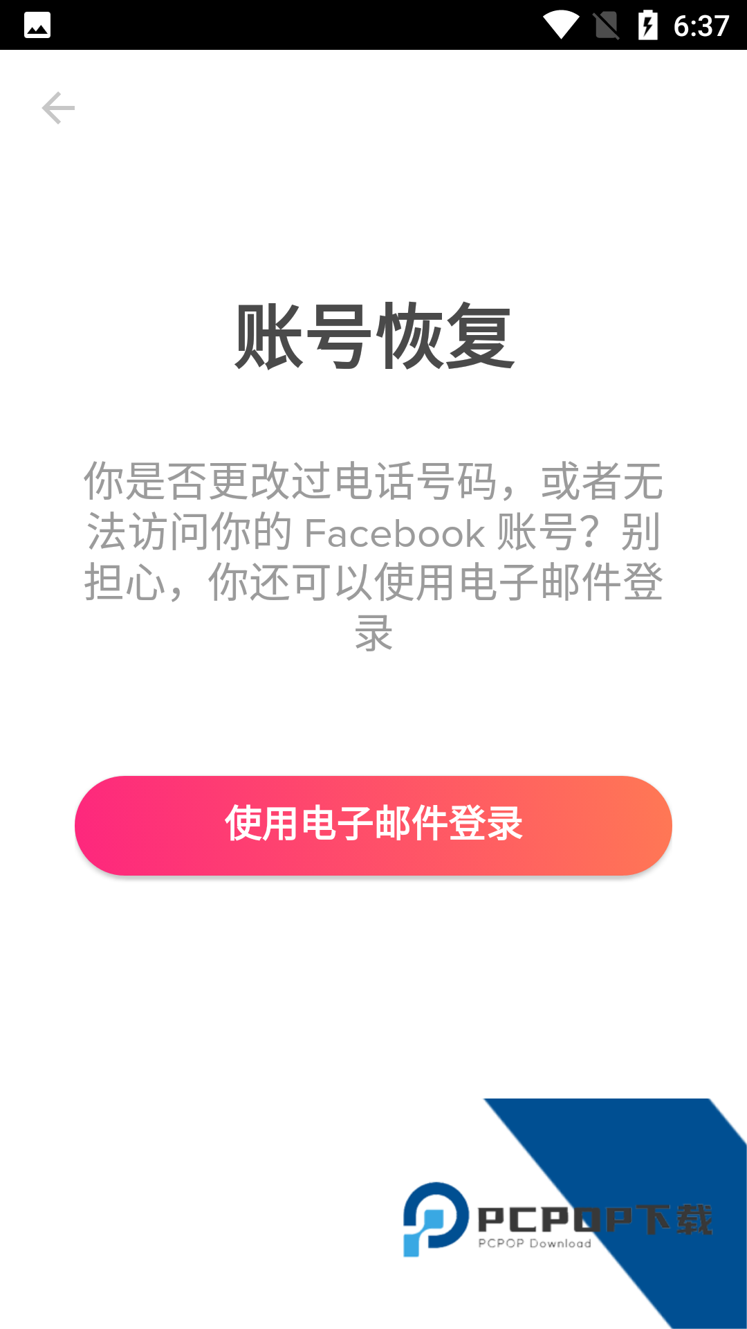 tinder交友软件2026最新版下载15.8.1