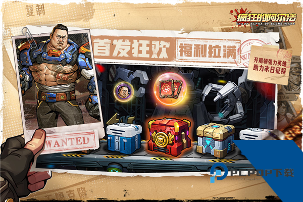 疯狂的阿尔法解锁全部英雄版 福利版v1.0