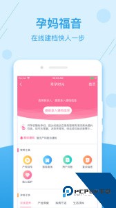 掌上健康宁夏官方正版下载 v1.2.4