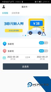 易租通官方正版免费下载 v4.1.5