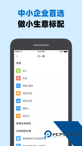 账王企业记账官方正版下载 v8.0.20