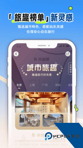 小猪民宿平台最新版下载 v6.70.00