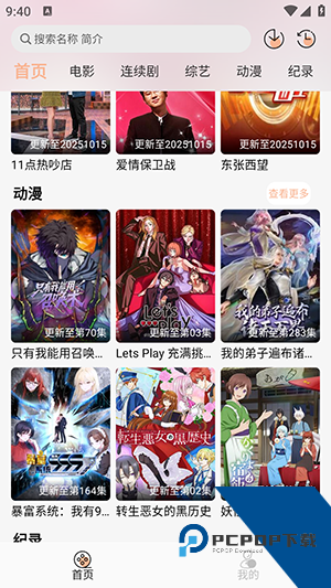 永恒视频app2026新版 v1.1.0