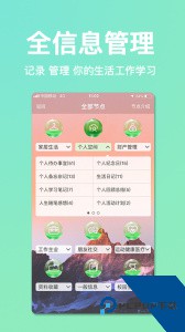 慧影时间流官方正版最新版下载 v4.2.7