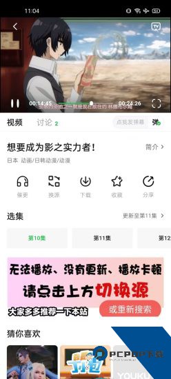 追剧眼2026新版 v3.2.1