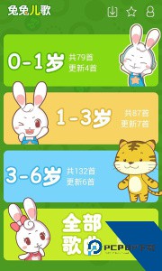 兔兔儿歌手机版官方正版客户端下载 v4.2.1.6