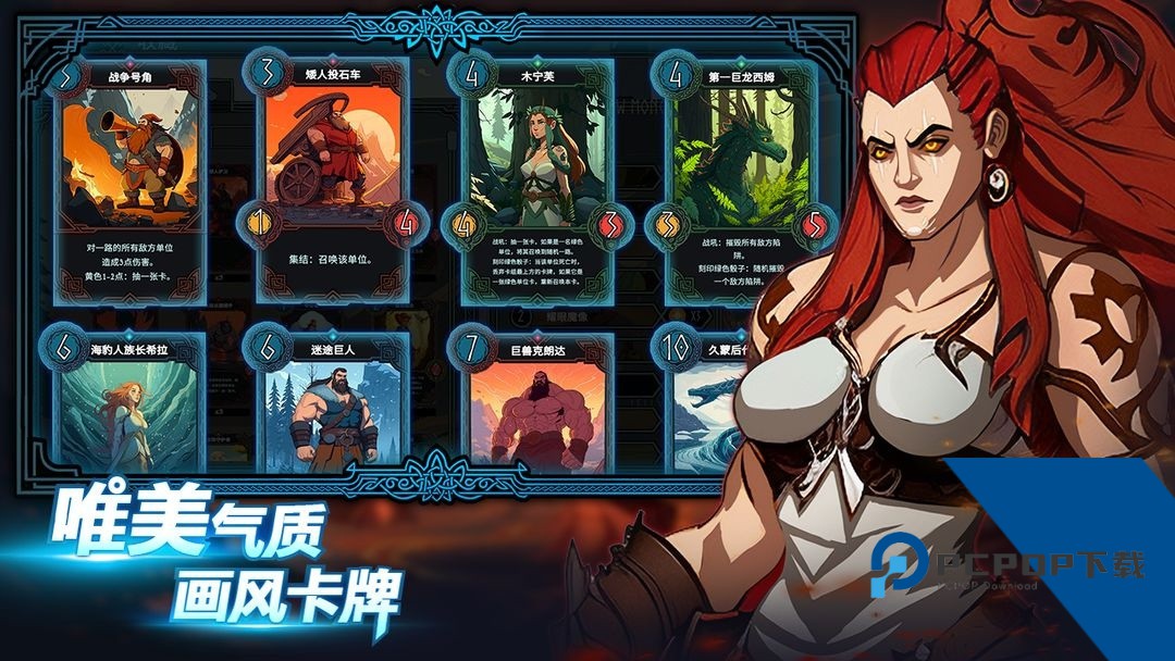 北境叛乱 安卓版v15