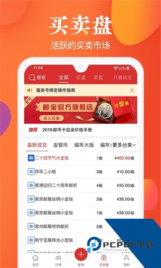 邮宝正版下载v3.5.0