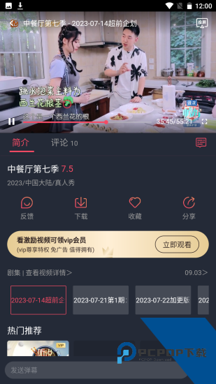 追剧吧app软件 v1.5.6.3