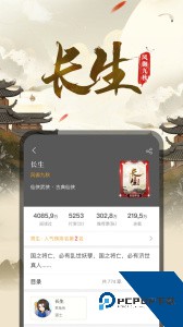 17K小说客户端app下载 v7.9.6