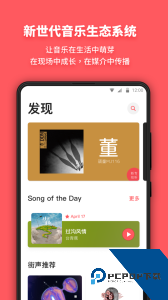 街声app最新版下载 v5.13.1