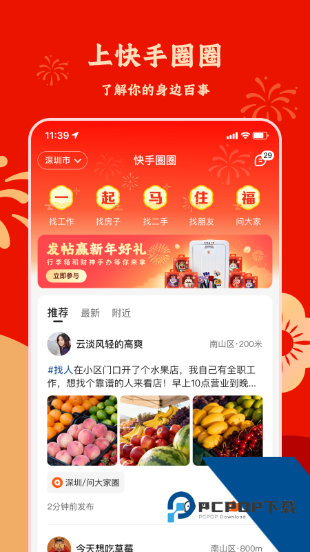 快手圈圈app最新版本 v1.10.31.66安卓版
