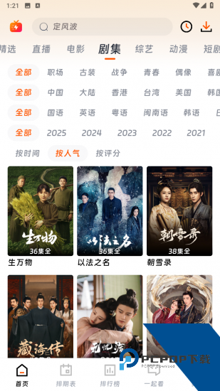 追剧狗app手机版 v1.1.2