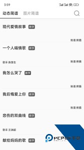 简谱网app最新版下载 v1.0.66
