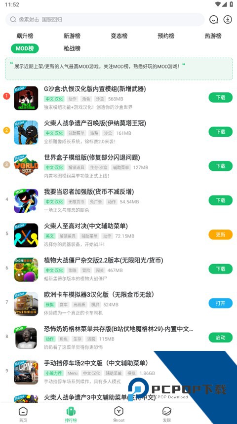 7723游戏盒4.5.2正版下载安卓v4.5.2