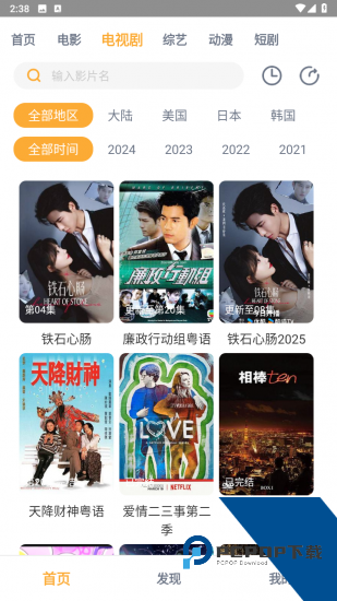 黑豹影视纯净版 v1.0.8