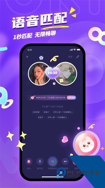 Uki闪聊软件官方下载 v5.134.0安卓版