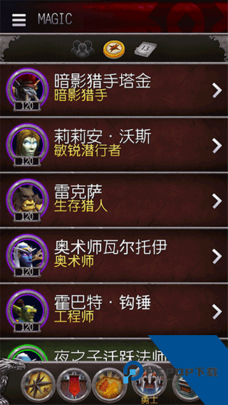 魔兽世界随身助手app官方安卓版下载v10.2.7.54402