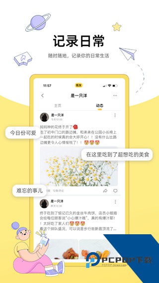 搜狐狐友正版下载v6.17.0