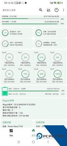 爱玩机工具箱免root安卓旧版下载vS-22.0.9.8