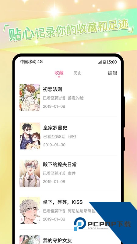 免耽漫画app官方