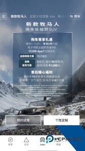 Jeep移动应用app下载 v2.1.5