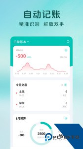 薄荷记账官方正版app下载 v11.7.5